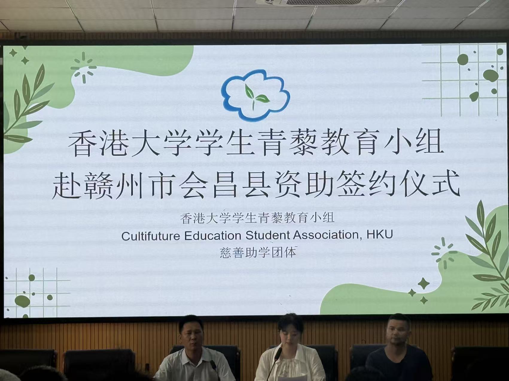 2026夏季資助項目